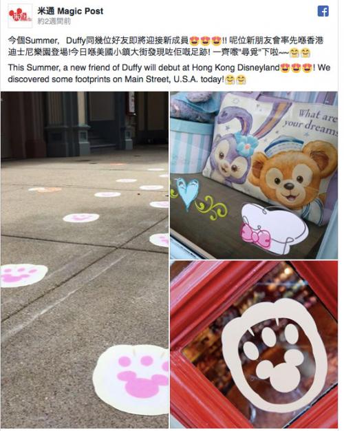 ダッフィーの新しいお友だちが香港ディズニーに 今度のフレンズは 何色のナニ 海外ディズニー通信 ガジェット通信 Getnews
