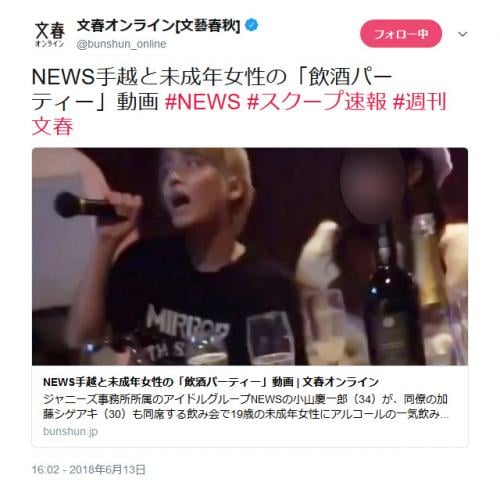 NEWS手越祐也「東京ドームで口パク聞いてる」　嵐とファンを揶揄する替え歌発覚でパーナさんVSアラシック勃発！？