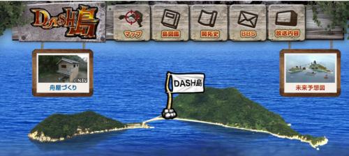 『鉄腕DASH』TOKIO山口脱退の影響が出はじめる「ツッコミ不在」テロップに視聴者ざわつく