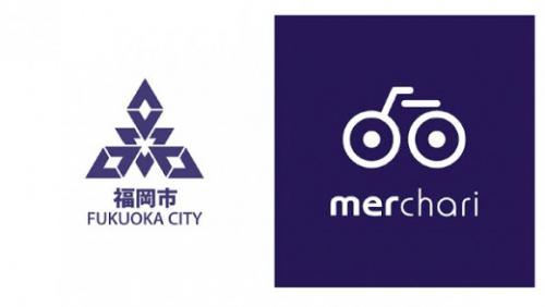 福岡市、メルカリの「メルチャリ」を利用した自転車シェアリングサービスの実証実験を開始