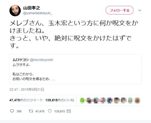 山田孝之 メレブさん 玉木宏という方に何か呪文をかけましたね 勇者ヨシヒコ メンバーが木南晴夏さんを祝福 ガジェット通信 Getnews