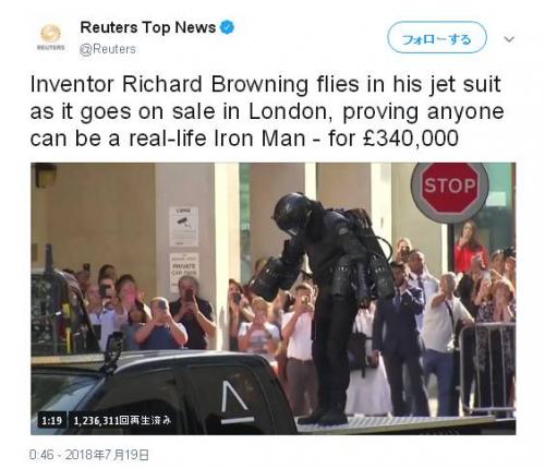 ロンドンにリアル“アイアンマン”出現　ジェットスーツのお値段は34万ポンド（約4950万円）　