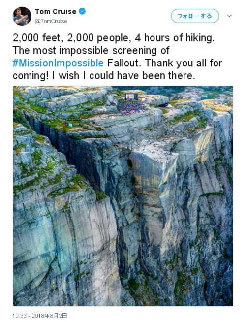 『ミッション：インポッシブル／フォールアウト』の上映会がロケ地ノルウェーの断崖絶壁で開催　トム・クルーズは不参加