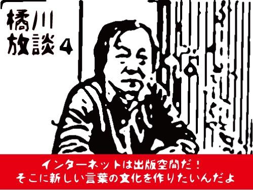 わたし自身への旅 橘学苑での思索と体験/耀辞舎/鈴木英二 新発売の