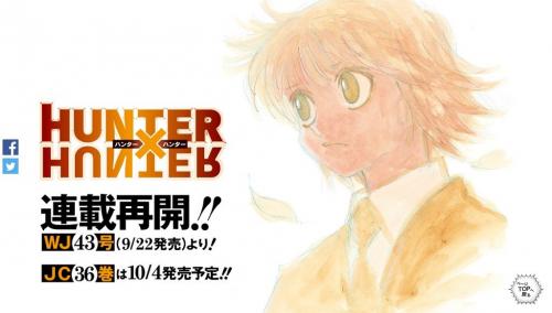 『ハンター×ハンター』5か月ぶり連載再開が決定　ネットの声「欅坂ありがとう」