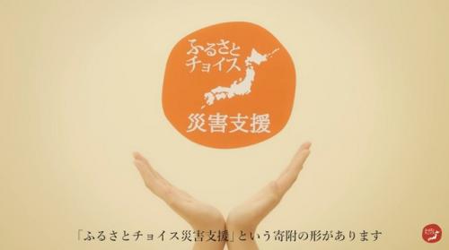 北海道胆振東部地震の支援募金を『Yahoo!Japan』『LINE』が受付！　台風21号被災大阪2市はふるさと納税で寄附可能