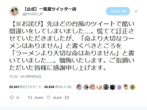 記録的な台風に北海道で震度7の地震、吉澤ひとみさん逮捕……　『ガジェット通信』先週のニュースピックアップ