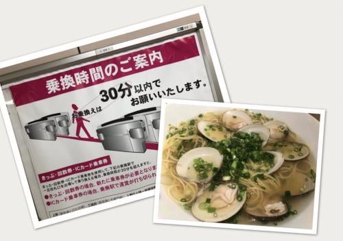 乗り換え×ラーメン：東京メトロの改札外乗り換えの制限時間30分以内で名店のラーメンは食べられるか？（有楽町・日比谷編）