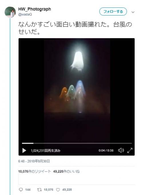 雨の日に偶然撮れた動画ツイートが反響「パックマンのゴーストをリアル再現したらこんな感じ」「8ビットな幽霊感」
