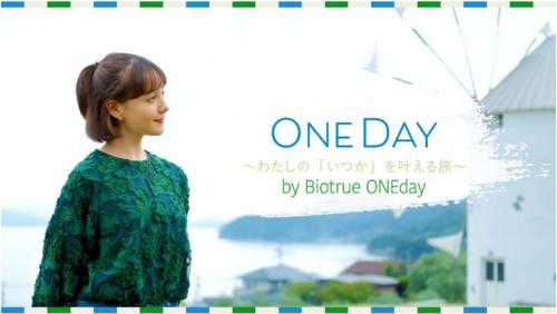 トリンドル玲奈が一人旅で語った仕事・恋愛・結婚観とは？　離島の絶景スポットに猫島も登場するドキュメンタリー番組『ONE DAY～わたしの「いつか」を叶える旅～by Biotrue ONEday』