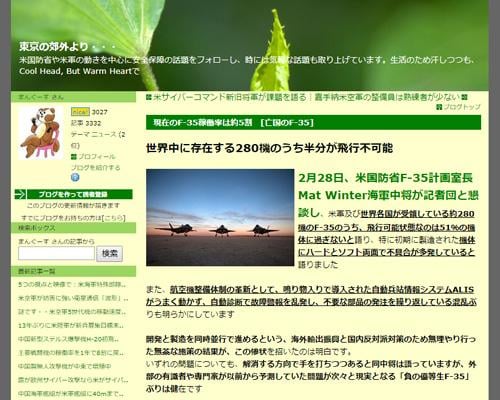 現在のF-35稼働率は約5割　[亡国のF-35]（東京の郊外より・・・）
