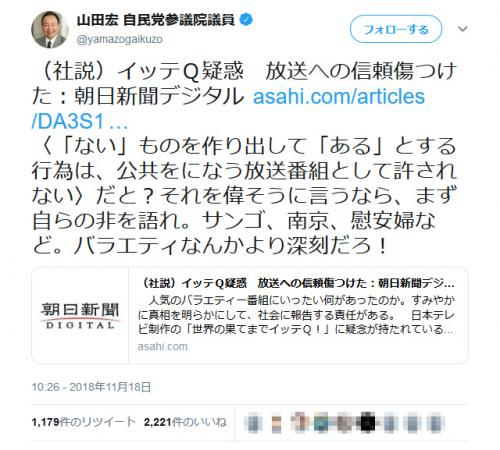 「『ない』ものを作り出して『ある』とする行為は、公共をになう放送番組として許されない」朝日新聞社説にツッコミ多数