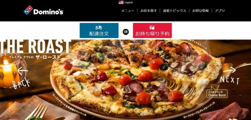 ドミノ・ピザでLサイズピザが全品50％OFF　13日間限定の“感謝祭”開催