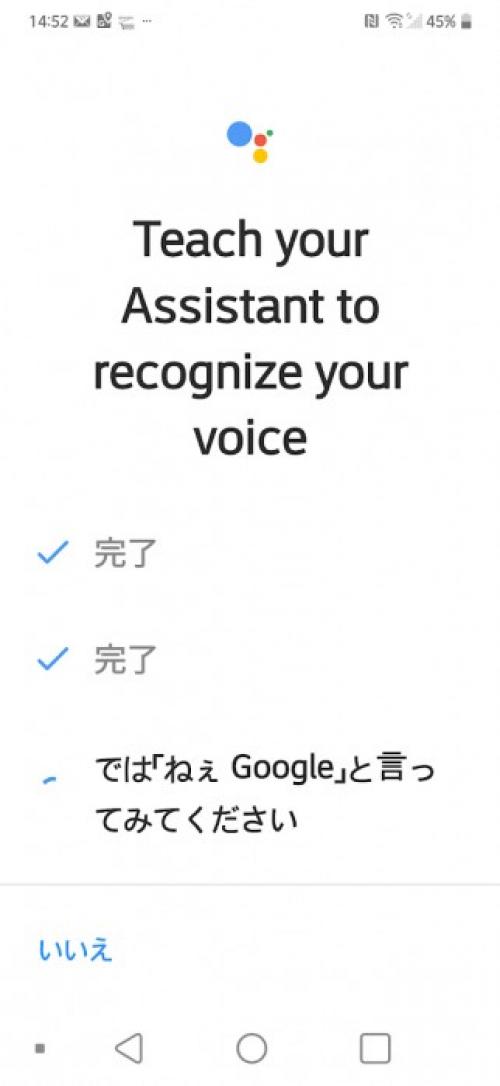 Google Homeが ねぇ Google に反応しなくなった時の対処法 ガジェット通信 Getnews