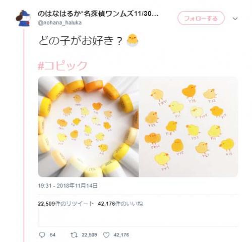 「どの子が好き？」絵本作家さんが描いたコピックカラーのひよこが話題に「Y00とY11、あとY13も好きだなぁ」