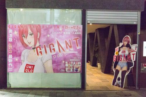 奥浩哉・最新作『GIGANT』展が秋葉原ギガスタで開催！ 会場限定の作者インタビュー動画も公開