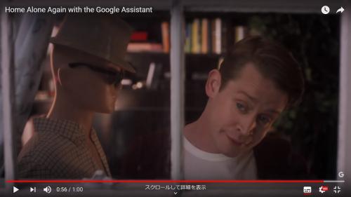 Googleアシスタントで“ホーム・アローン”も快適!?　大人になったマコーレー・カルキン出演の米CM