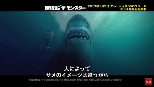 「サメは人を食べる時も無表情」　古代の巨大ザメをフルCGで再現した『MEG ザ・モンスター』の意外な苦労［ホラー通信］