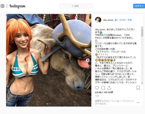 ”ナミ”すぎる泉里香さん　『ONE PIECE』コラボでのオフショット画像を『Instagram』にアップ