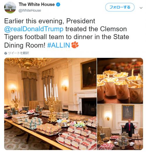 トランプ大統領が大学アメフトの覇者を素晴らしいアメリカ料理「ハンバーガーとピザ」でおもてなし