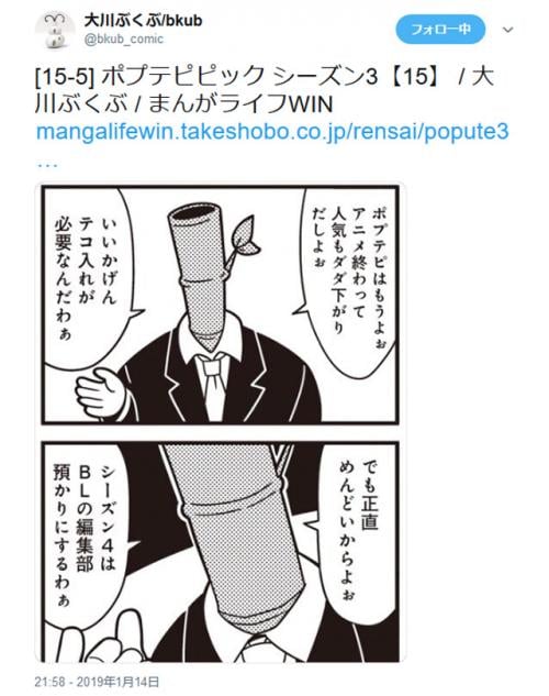 アニメ終わって人気もダダ下がりだしよぉ ポプテピピック が 作画 はらだ で新シーズンスタート ガジェット通信 Getnews