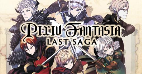 ファンタジー作品投稿バトル企画 Pixivファンタジア Last Saga 開催など 今週のフリゲ インディーゲームトピックス ガジェット通信 Getnews
