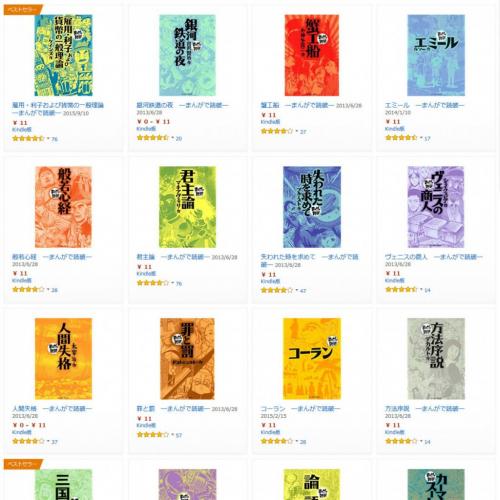 【12冊】まんがで読破 わが闘争 / ソクラテスの弁明 / 般若心経 / ... 12冊】まんがで読破 わが闘争 / ソクラテスの弁明 / 般若心経