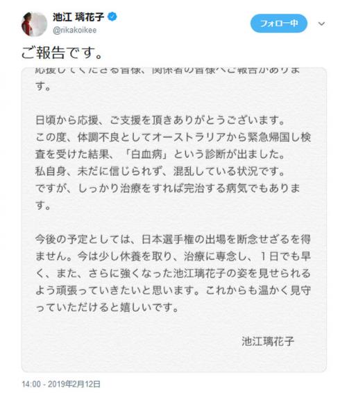 池江璃花子選手が白血病を告白　桜田義孝・五輪担当相の 「がっかりしている」発言に批判
