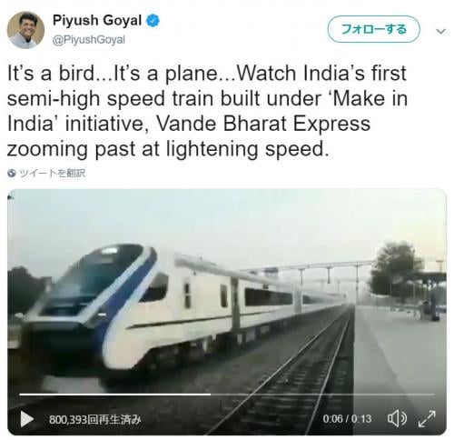 インドの鉄道大臣が初の国産高速鉄道をアピールしたいあまり倍速動画を公開して即バレ
