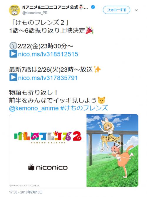 『niconico』のアンケート結果が話題の「けものフレンズ2」　2月22日に振り返り上映会！