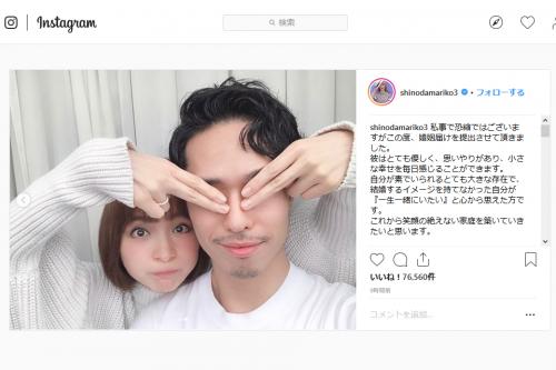 「これが噂の玄米婚」の篠田麻里子さん　『Instagram』に夫とのツーショット写真をアップ