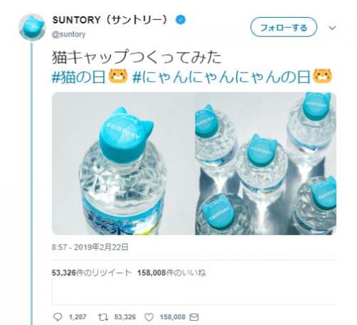 サントリー公式ツイート「猫キャップつくってみた」に商品化希望の声多数「にゃんて可愛いにゃん」