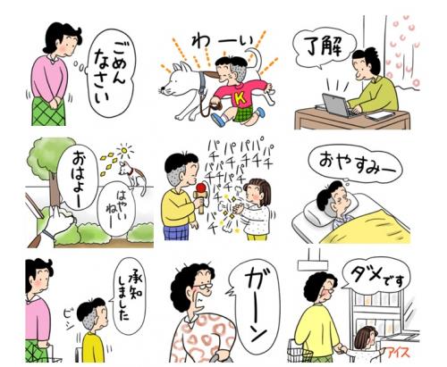 国民的キャラクター『コボちゃん』初LINEスタンプが2月28日発売！ 妹のミホちゃんやポチも登場する40種類
