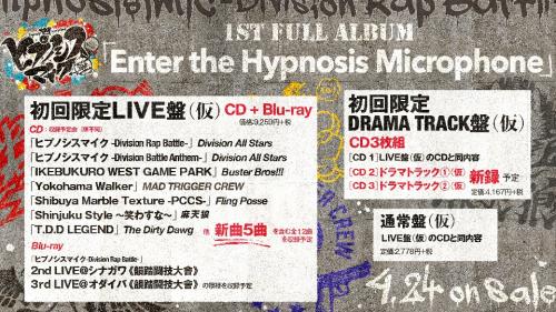 『ヒプノシスマイク』初のフルアルバム4月発売！ ファン待望の2018年LIVE映像もBlue-rayに！