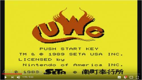 幻のゲーム!?　今はなきセタが1989年に発売を予定していたプロレスゲーム『UWC』が発見される