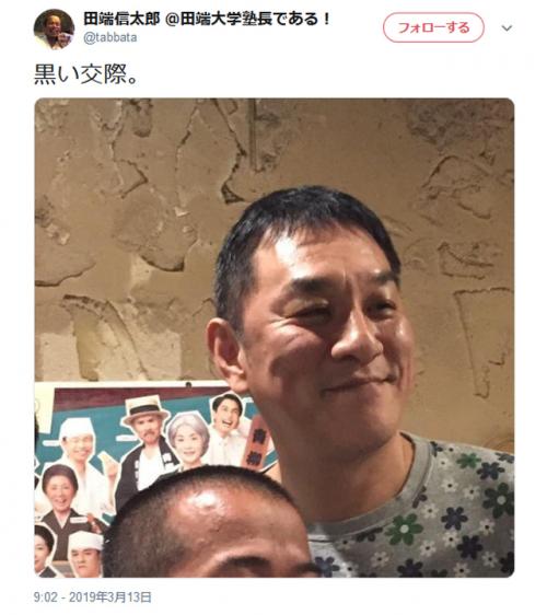 ZOZO田端信太郎さんが「黒い交際。」と『Twitter』でピエール瀧さんとの写真をアップし話題に