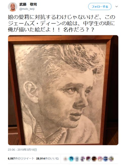 武藤敬司さん「娘の愛莉に対抗するわけじゃないけど」中学時代に描いたジェームズ・ディーンの肖像画をアップし反響