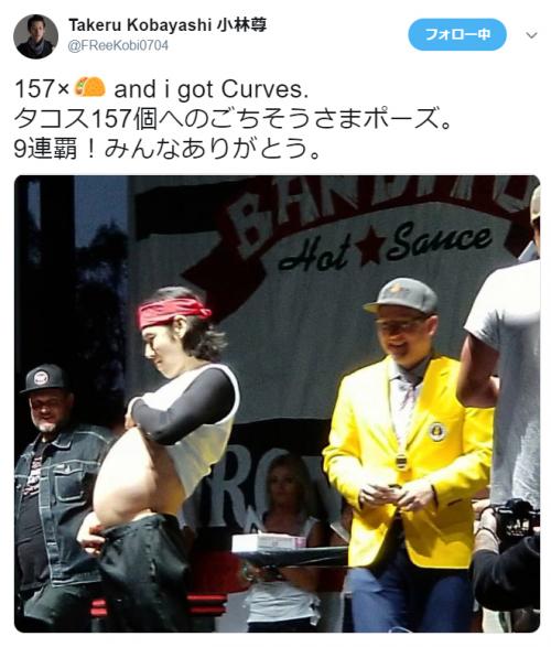 フードファイター小林尊がタコス早食い大会で9連覇！　実際に食べたら”地上最強の胃袋“を実感した