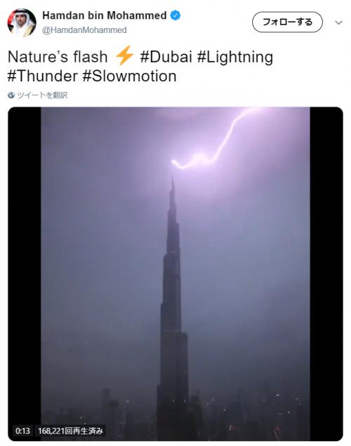 ブルジュ・ハリファに落雷の瞬間　世界一高いビルは誘雷技術も世界一？