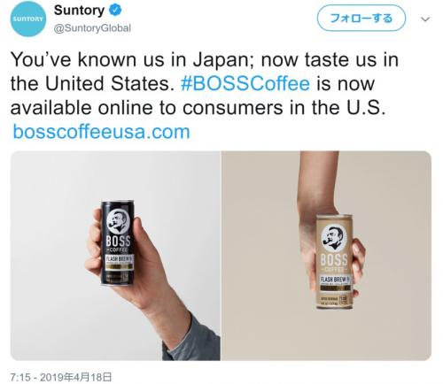 サントリーの缶コーヒー『BOSS』がアメリカで発売　Amazon限定でも寄せられる歓喜の声