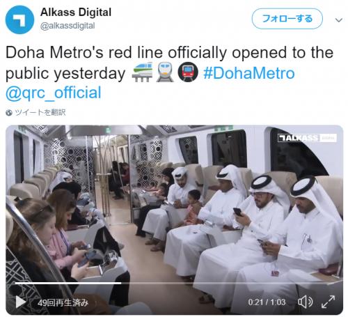 世界一裕福なカタールで初の地下鉄が開通　社畜の通勤電車とは違うのだよ！