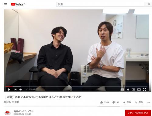 「ゆたぼんとか知らーん！」　西野亮廣さんが話題の「少年革命家ゆたぼん」との関係を動画で否定