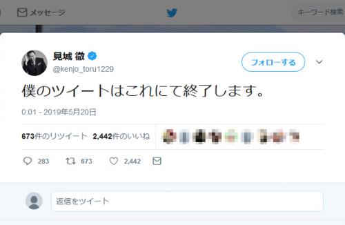 幻冬舎・見城徹社長「僕のツイートはこれにて終了します 」と『Twitter』終了宣言　金子勝教授は「再開します」と復活