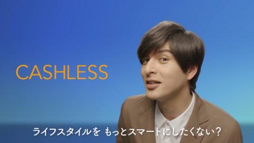 キャッシュレス決済の便利さをスマートに紹介　Visaが城田優さん出演のPRムービーを公開！