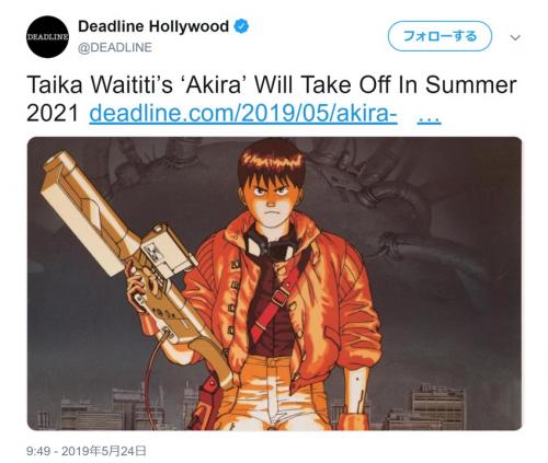 実写版『AKIRA（アキラ）』は2021年5月公開　監督はタイカ・ワイティティ