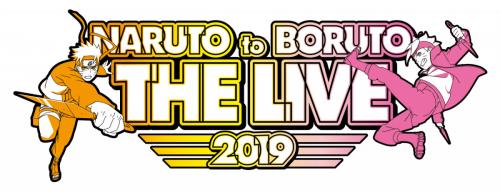 『NARUTO-ナルト-』『BORUTO-ボルト-』漫画・音楽・ゲーム・舞台……すべての忍道が集うビッグイベント10月開催！