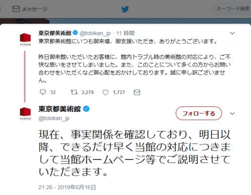 漫画家・峰なゆかさんが「クリムト展」で車椅子の男性に殴られたとツイート　東京都美術館は「現在、事実関係を確認」