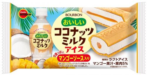 さっぱり夏らしい味わい♪ブルボン「おいしいココナッツミルクアイス」新発売！