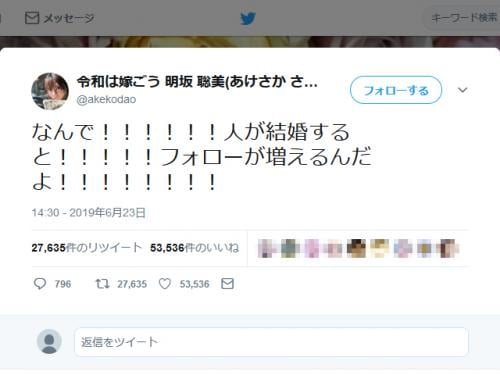 梶裕貴さんと竹達彩奈さん結婚で明坂聡美さん「なんで！人が結婚すると！フォローが増えるんだよ！」