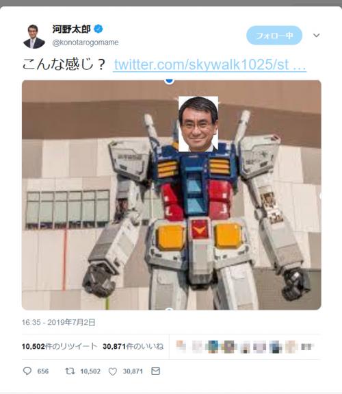 「河野太郎ガンダム大臣」とのツイートに河野大臣本人が「こんな感じ？」とコラ画像で返答し反響